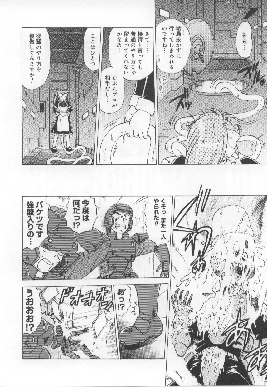 [みた森たつや] めいどin!