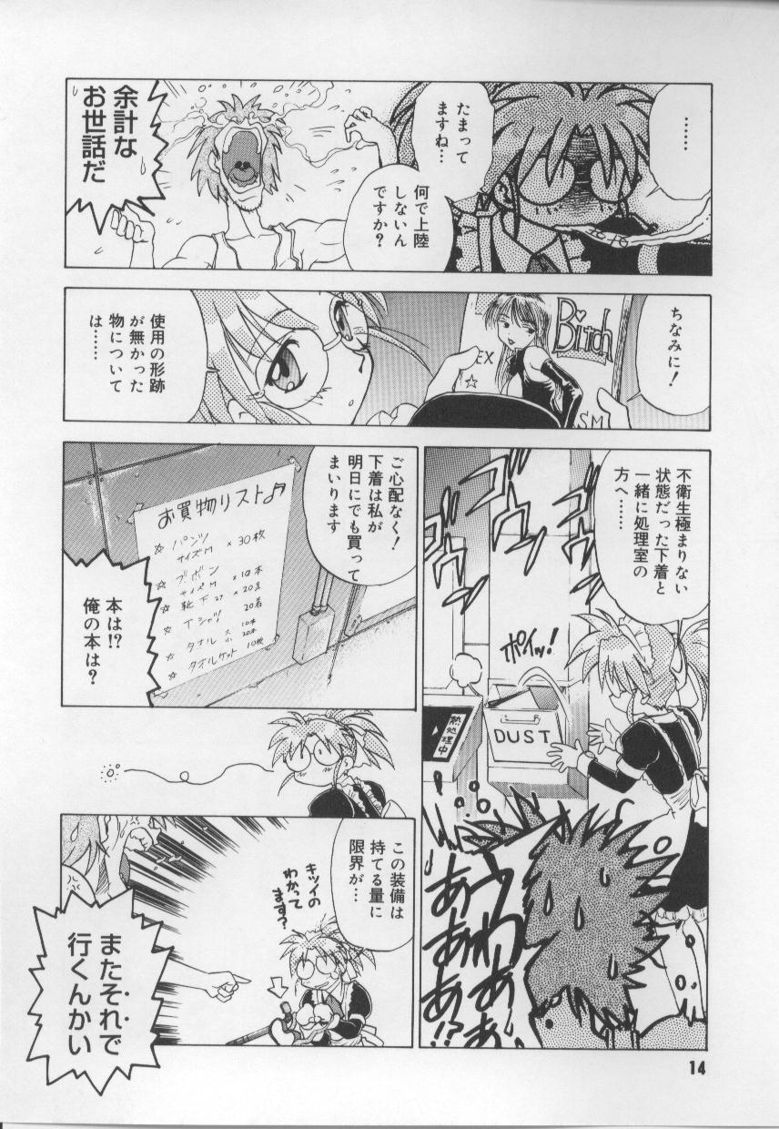 [みた森たつや] めいどin!