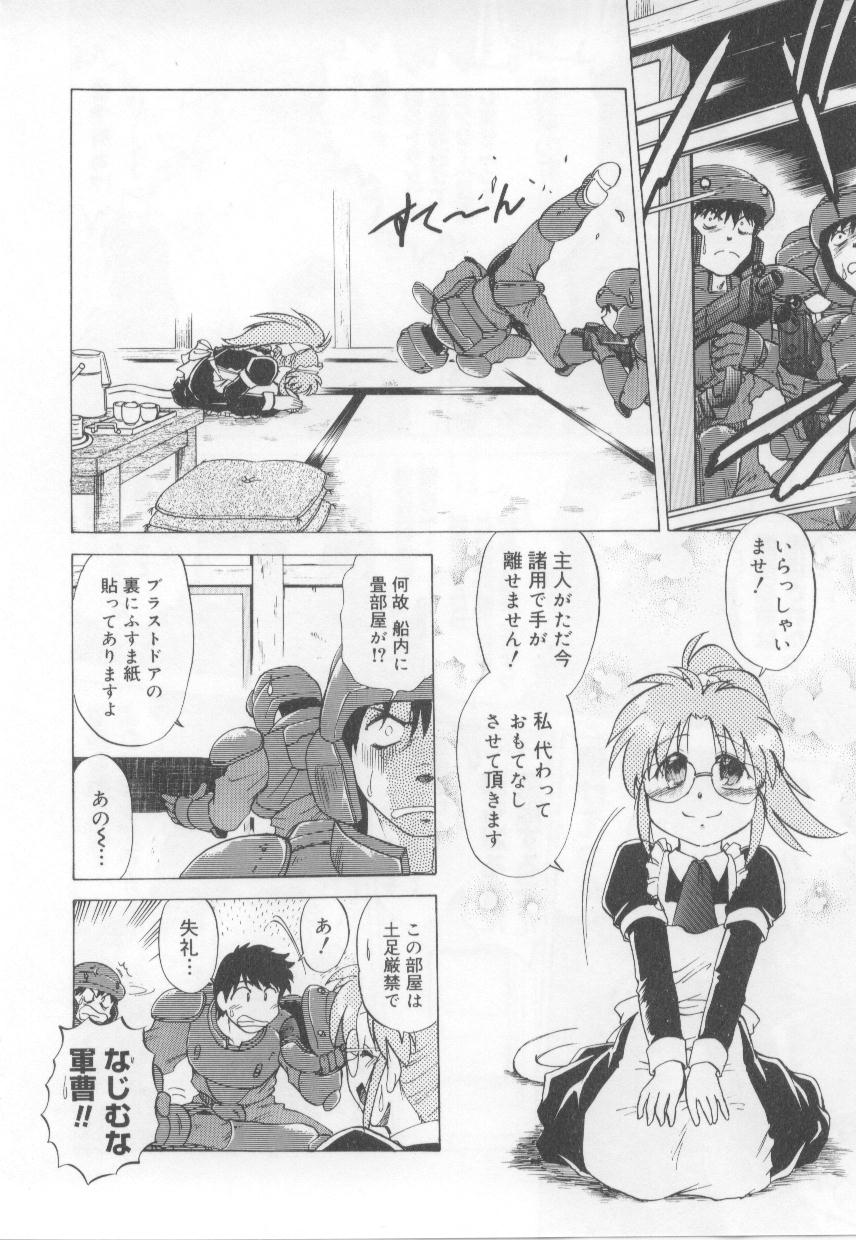 [みた森たつや] めいどin!