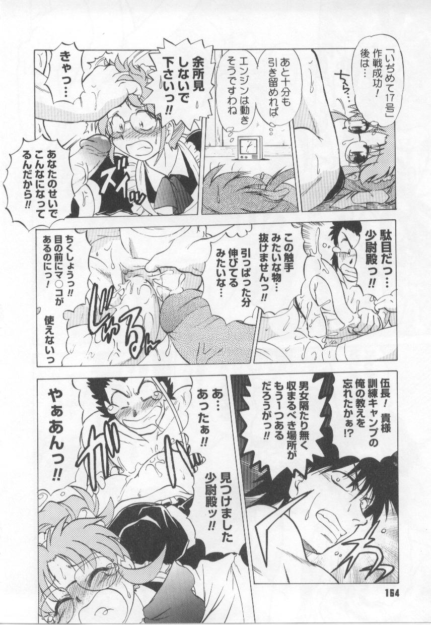 [みた森たつや] めいどin!