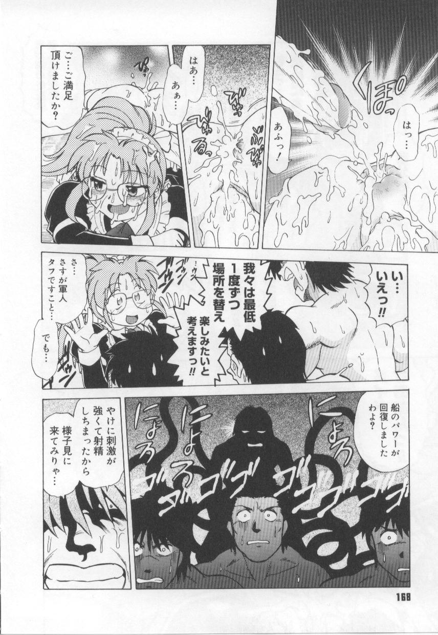 [みた森たつや] めいどin!