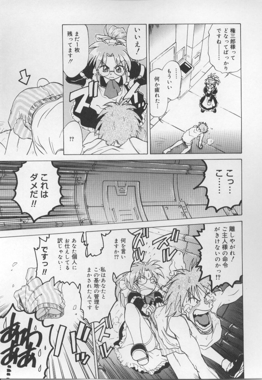 [みた森たつや] めいどin!