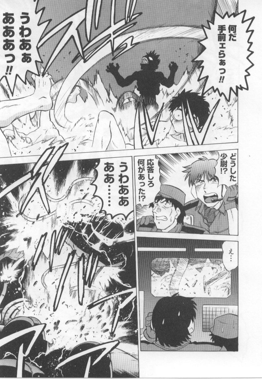 [みた森たつや] めいどin!