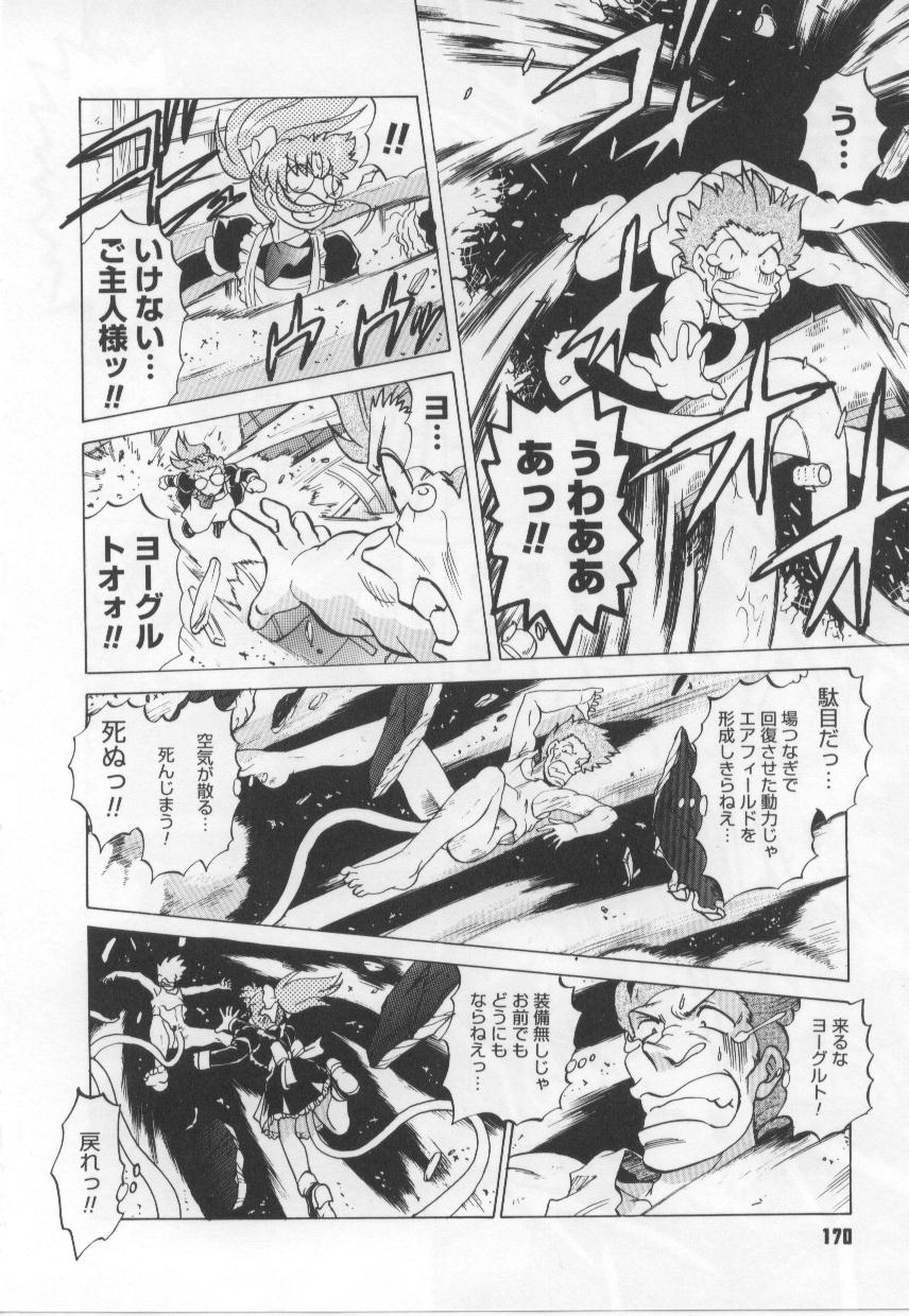 [みた森たつや] めいどin!