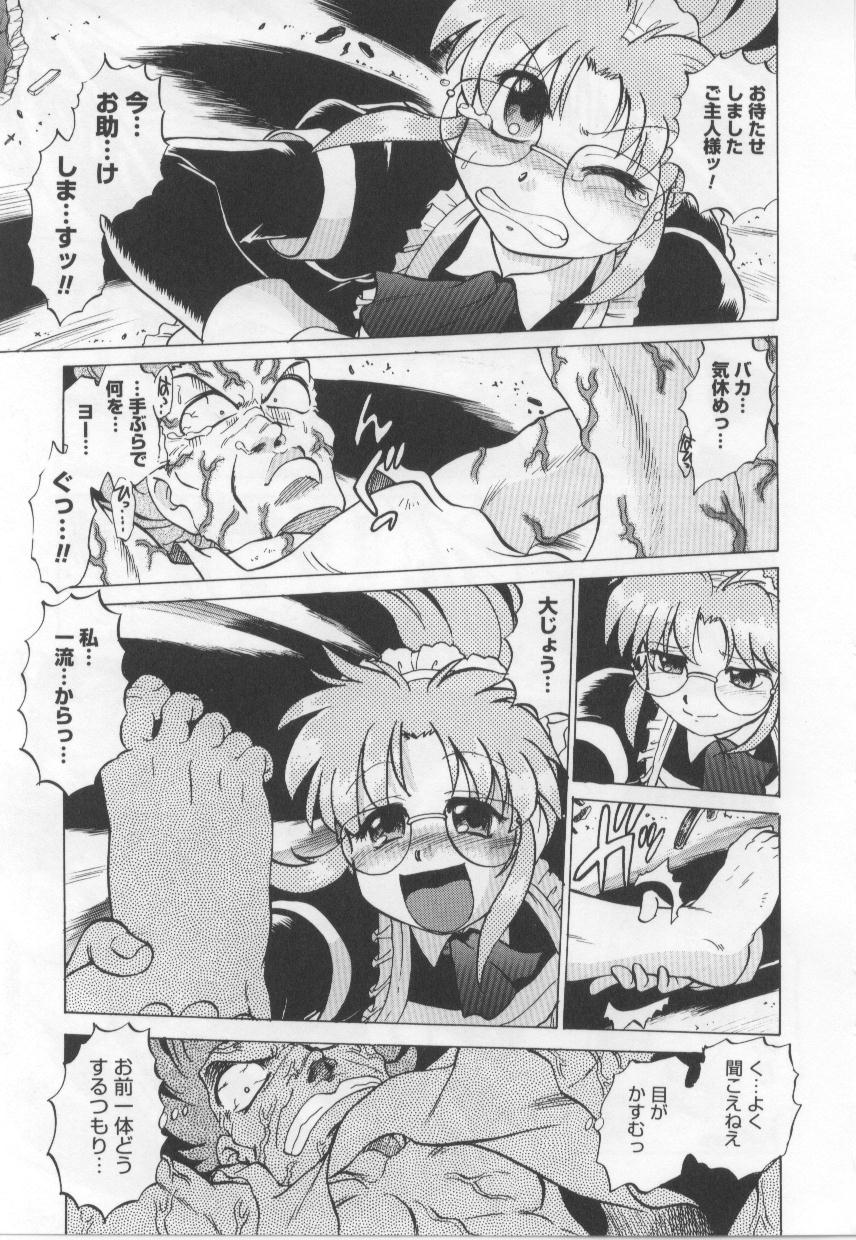 [みた森たつや] めいどin!