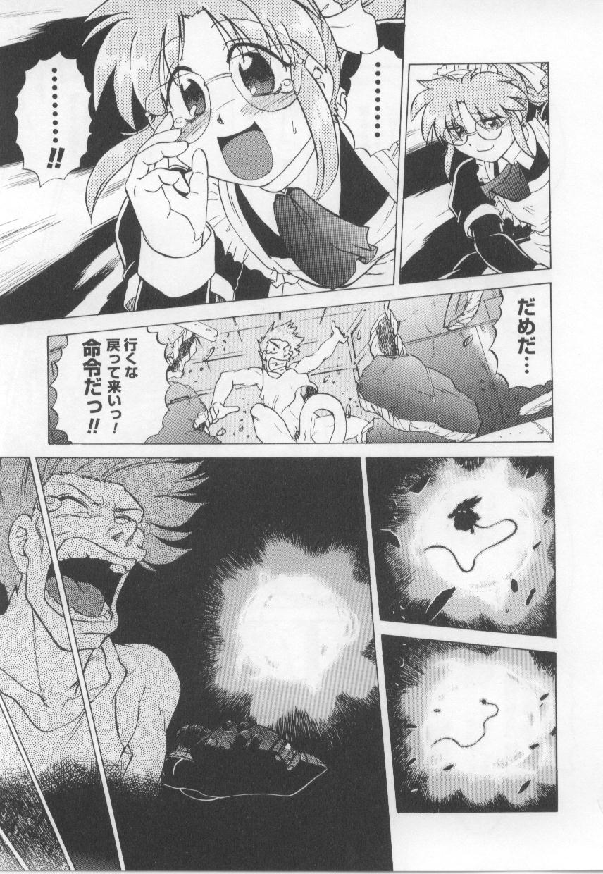 [みた森たつや] めいどin!