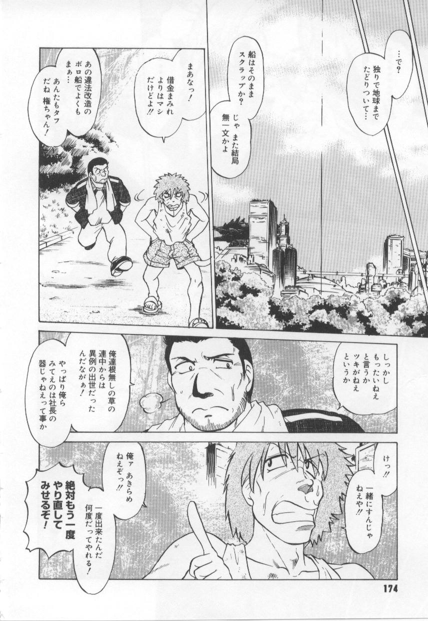 [みた森たつや] めいどin!