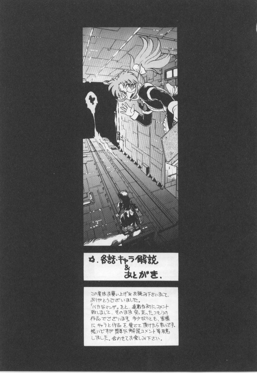 [みた森たつや] めいどin!