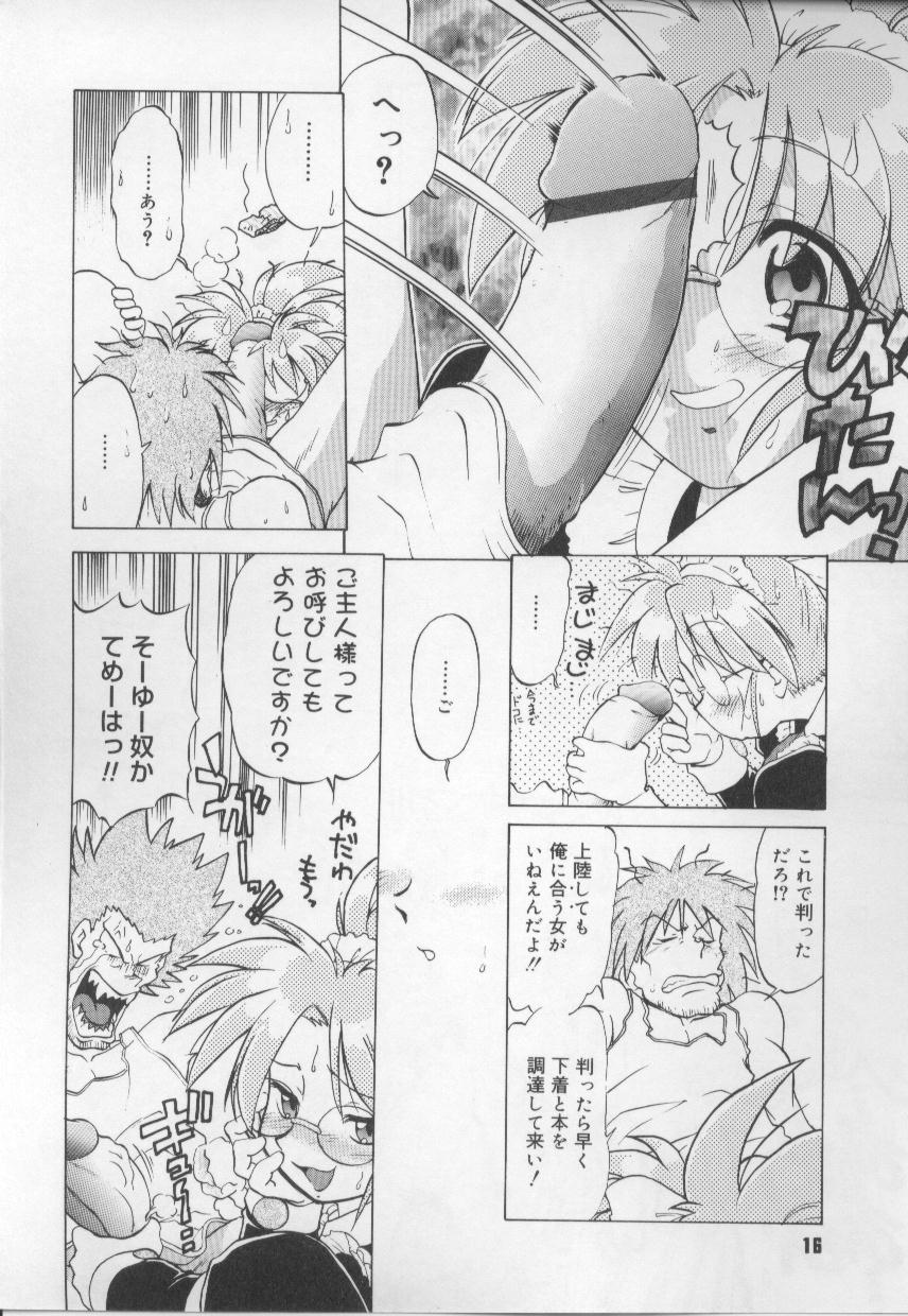 [みた森たつや] めいどin!