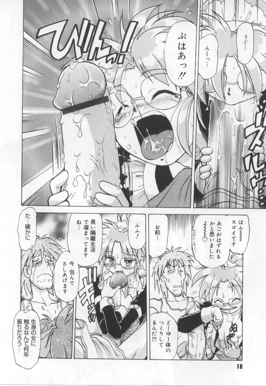 [みた森たつや] めいどin!