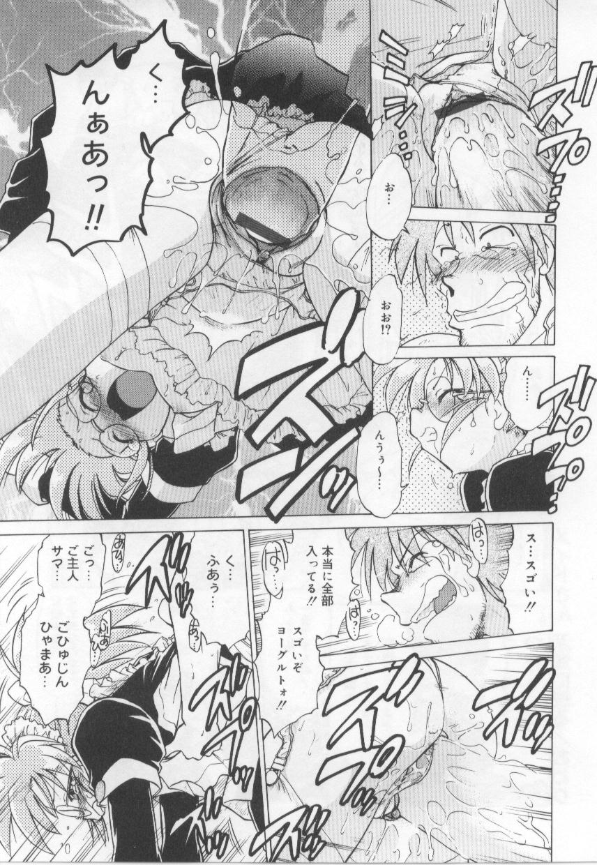 [みた森たつや] めいどin!