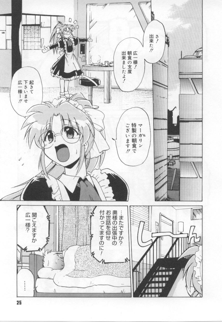 [みた森たつや] めいどin!