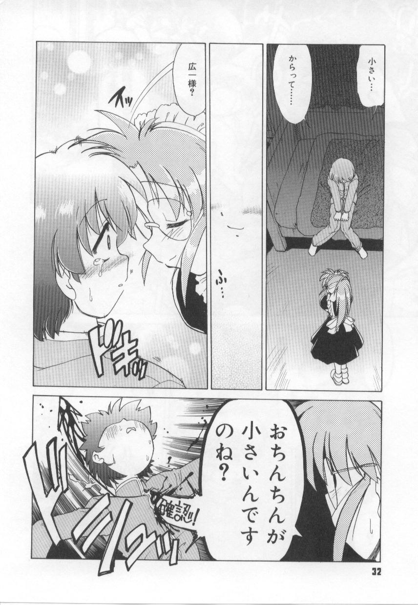 [みた森たつや] めいどin!
