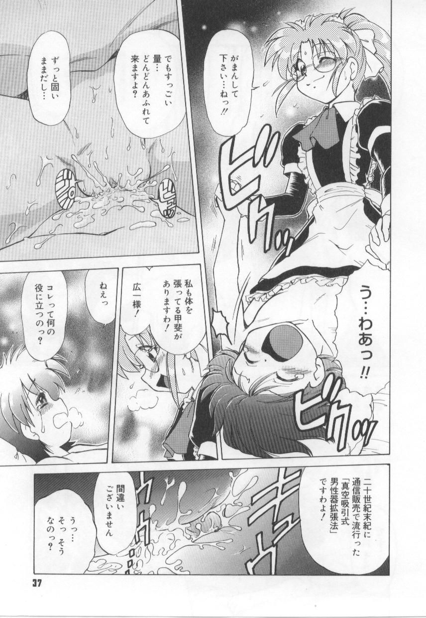 [みた森たつや] めいどin!