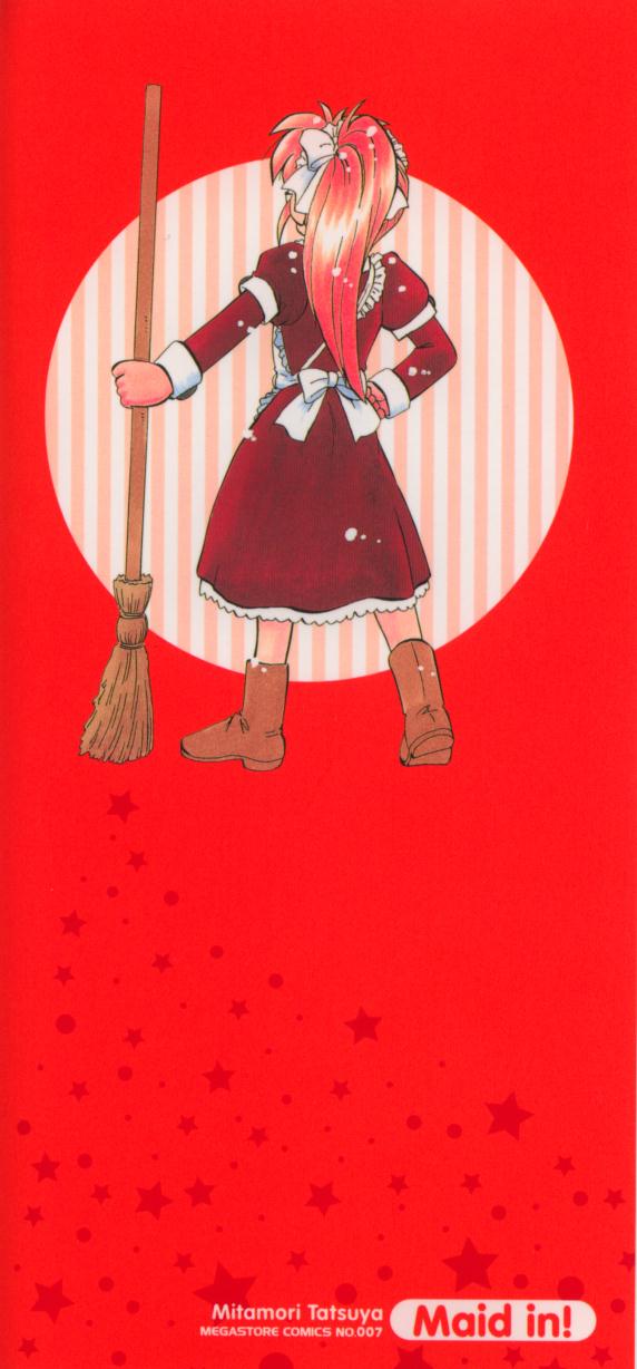 [みた森たつや] めいどin!