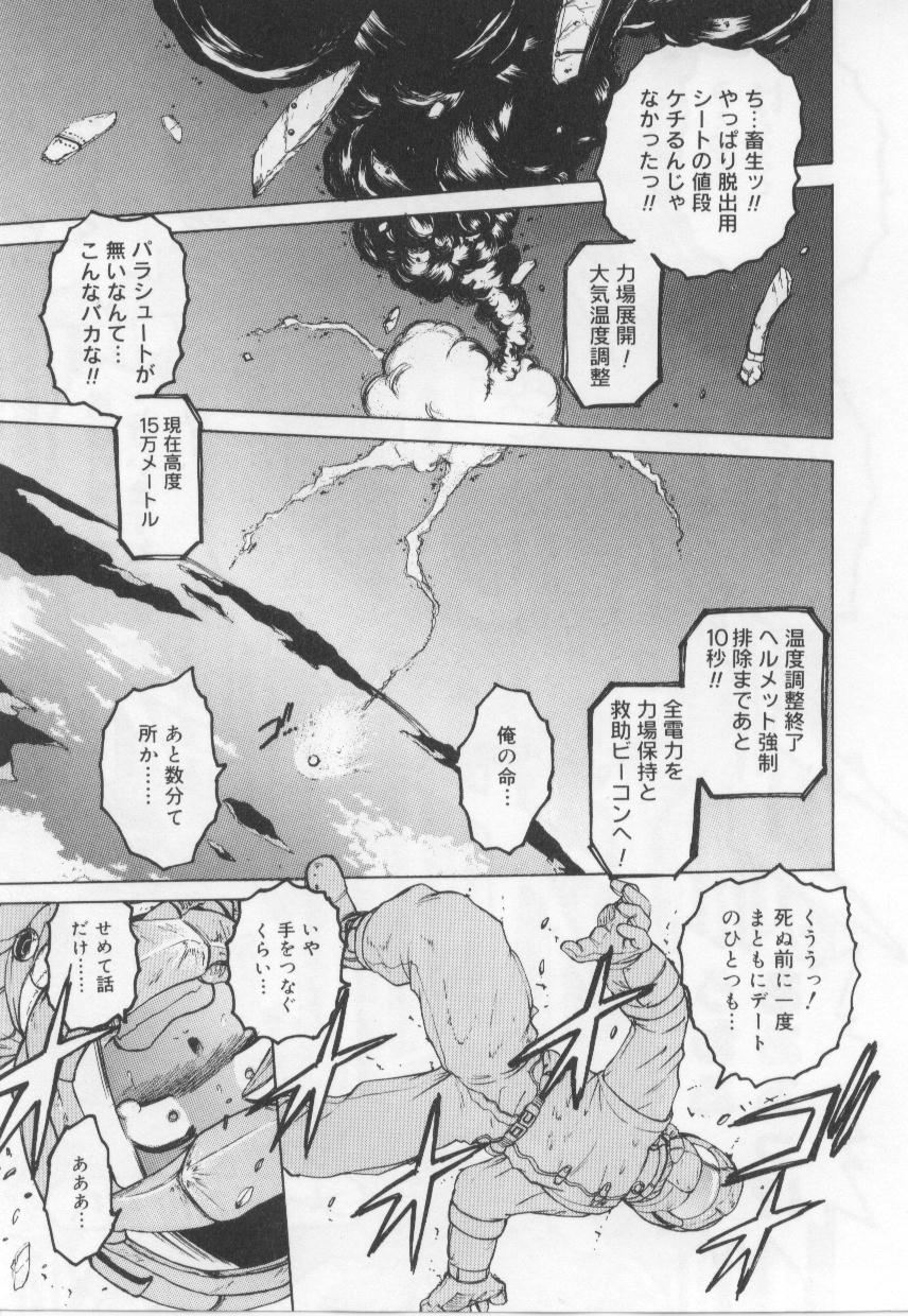 [みた森たつや] めいどin!