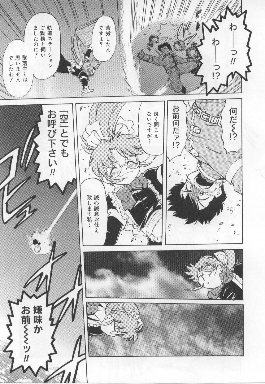[みた森たつや] めいどin!
