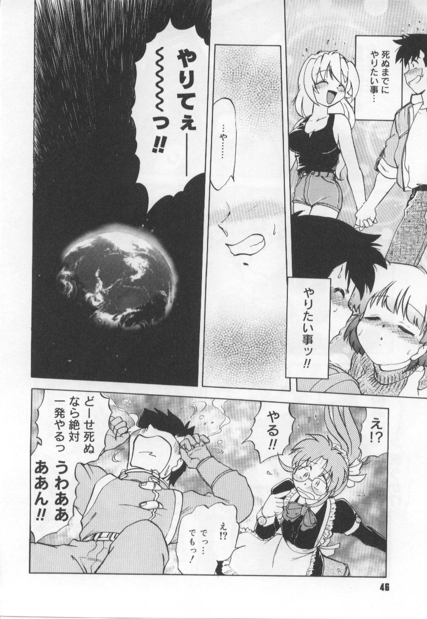 [みた森たつや] めいどin!