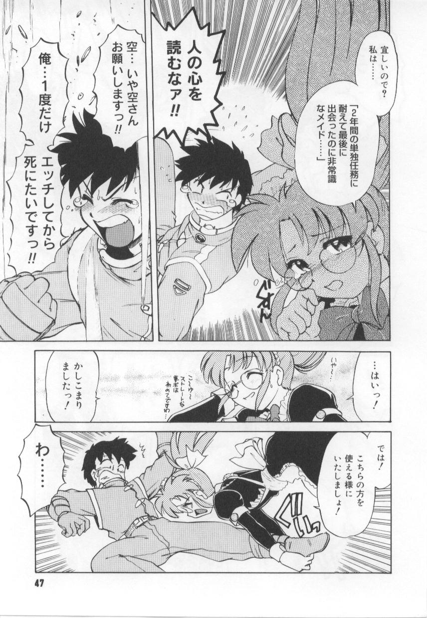 [みた森たつや] めいどin!