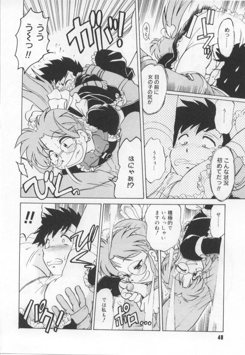 [みた森たつや] めいどin!