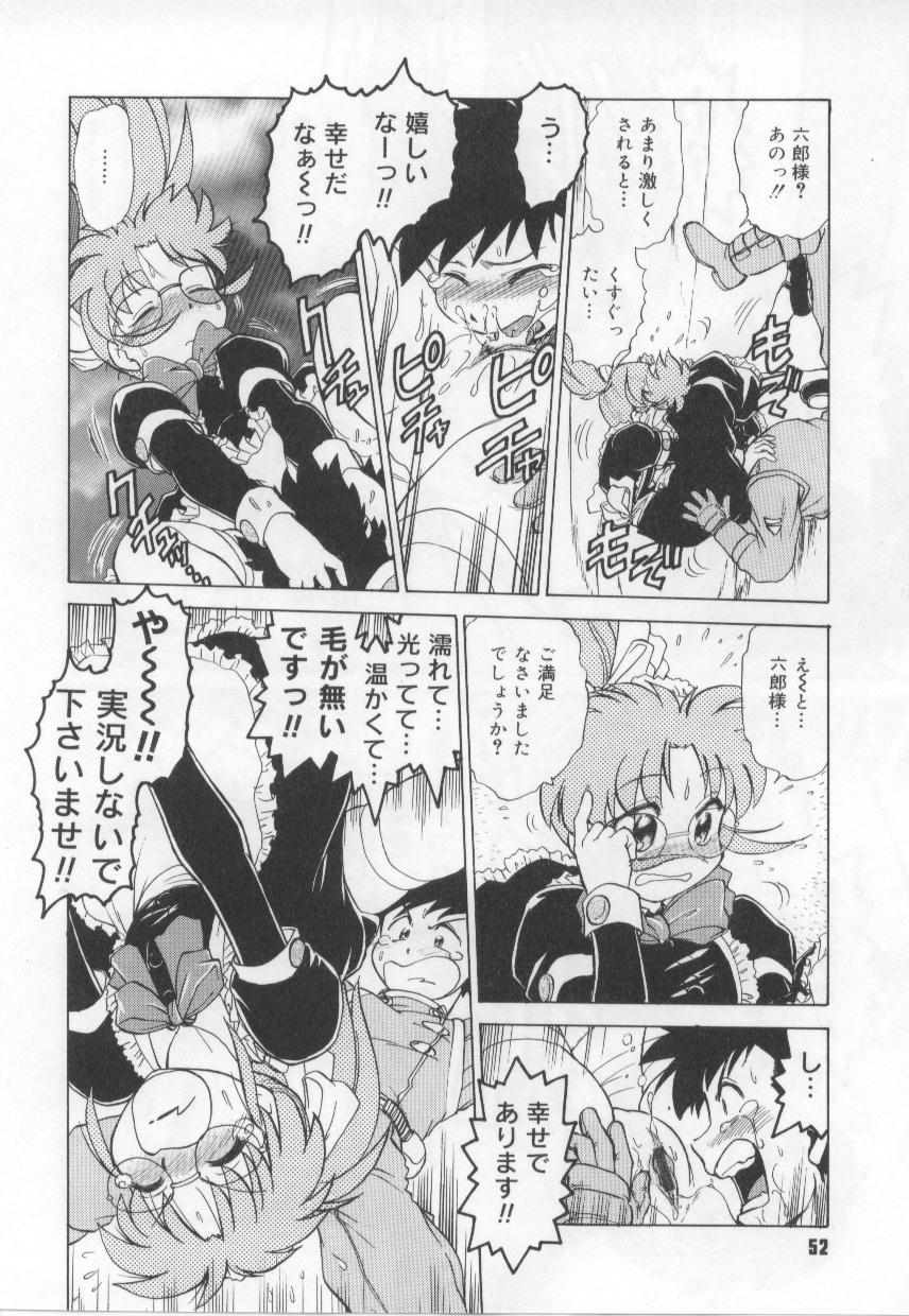 [みた森たつや] めいどin!