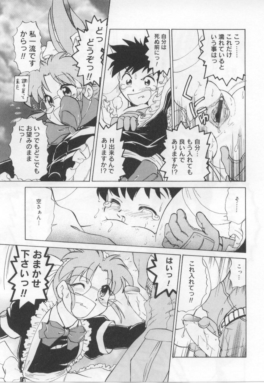 [みた森たつや] めいどin!