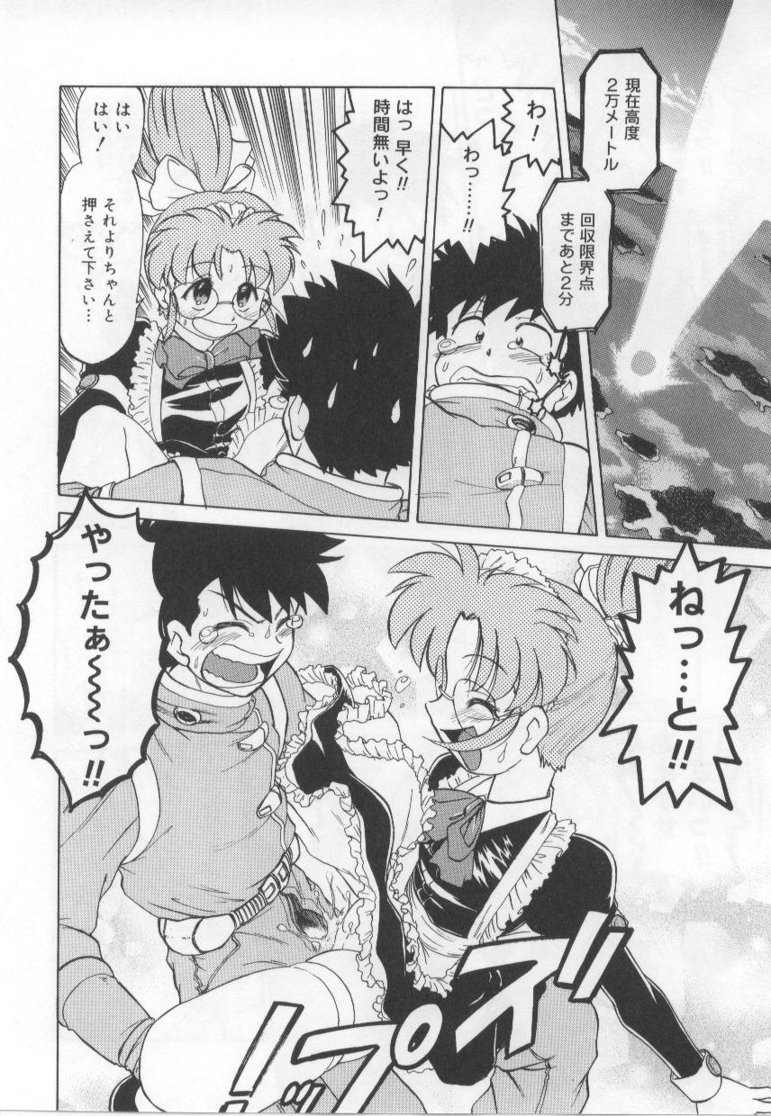 [みた森たつや] めいどin!