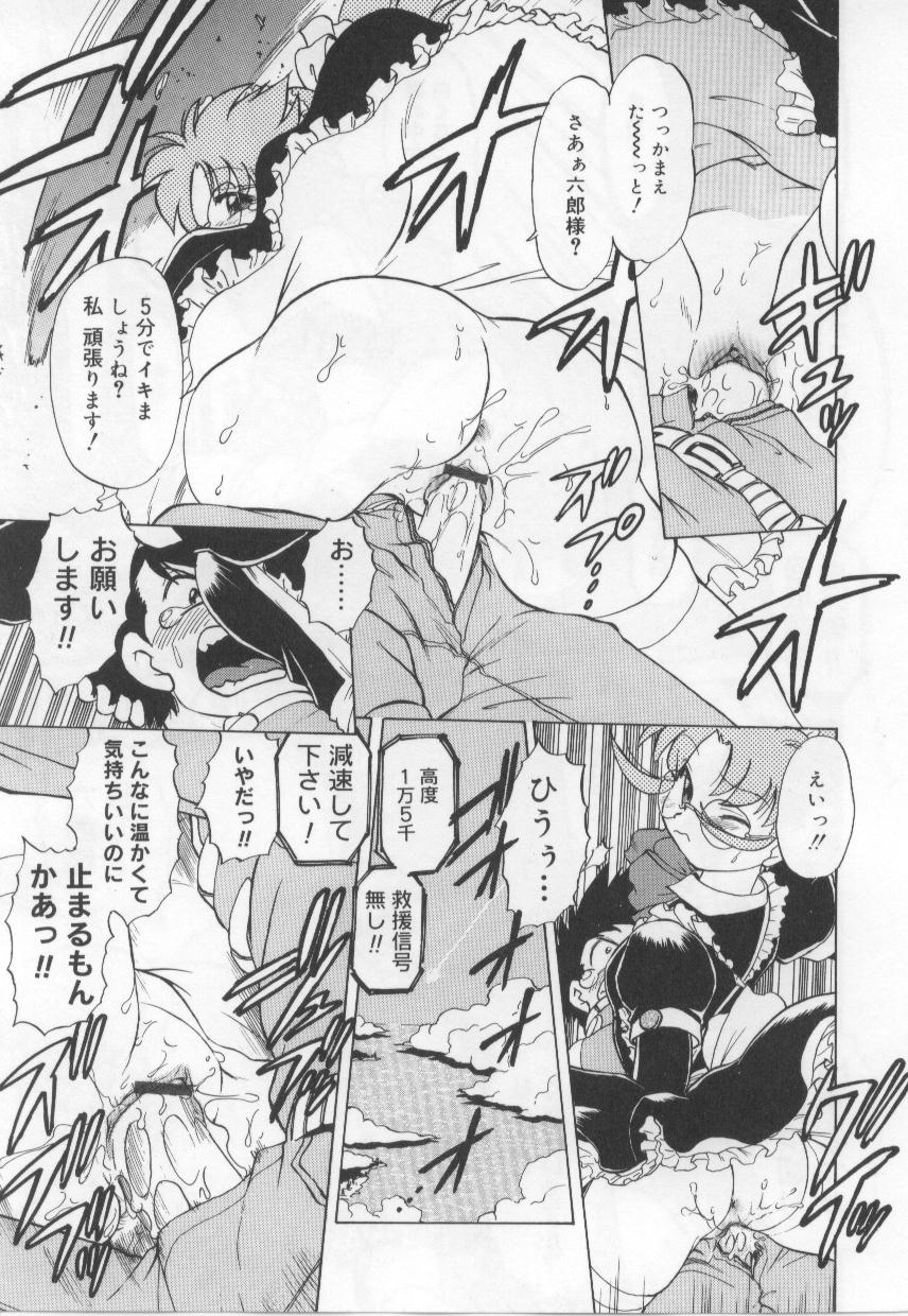 [みた森たつや] めいどin!