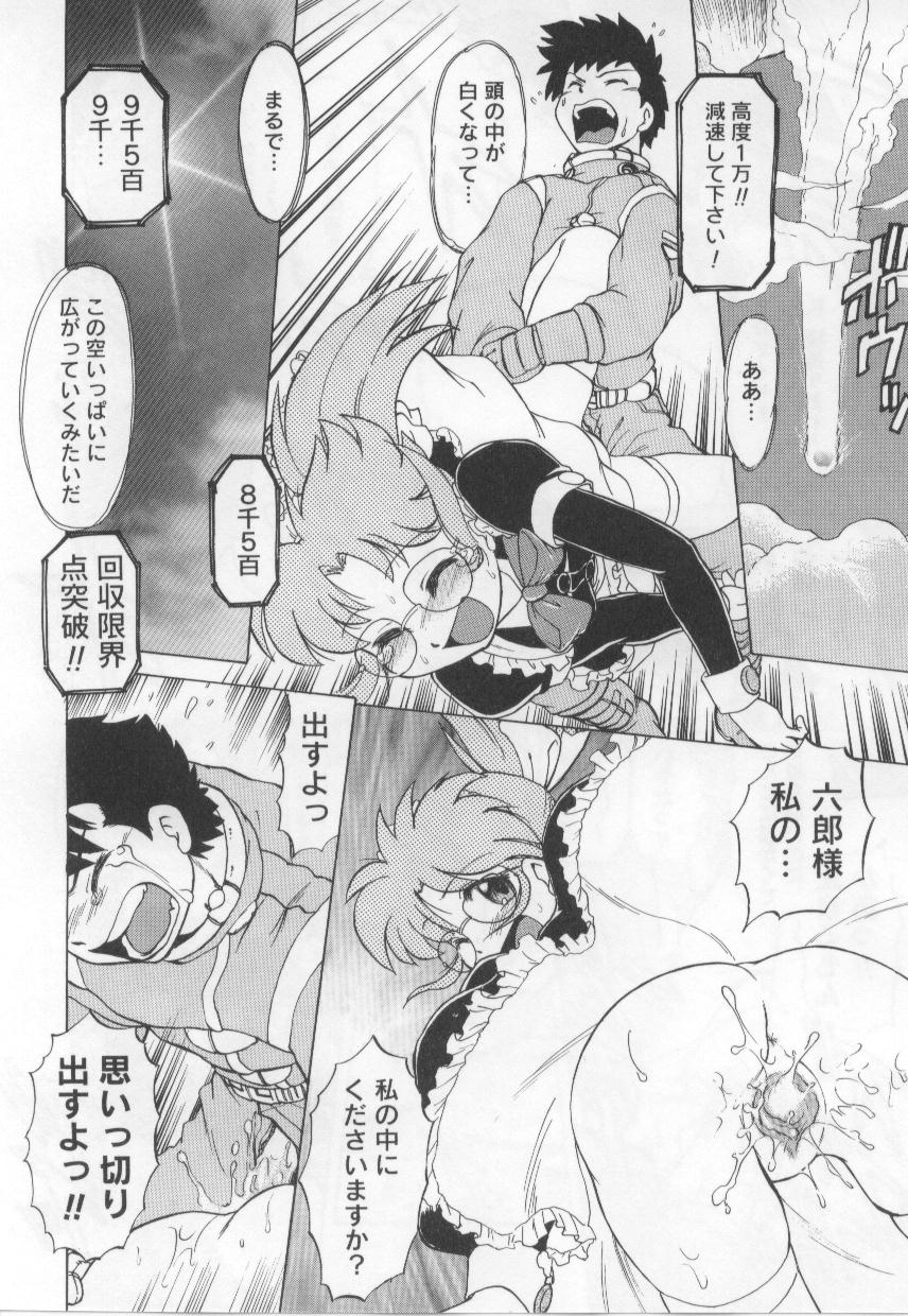 [みた森たつや] めいどin!