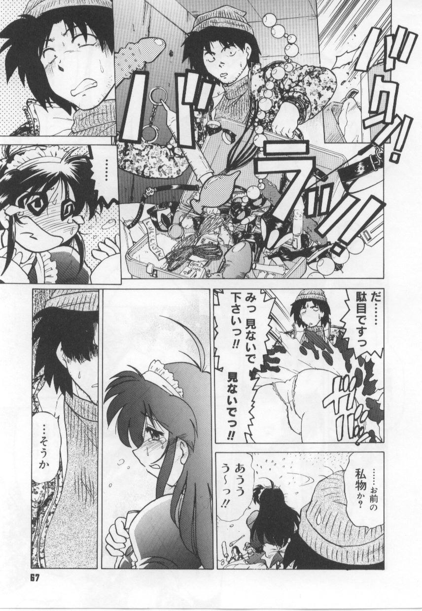 [みた森たつや] めいどin!