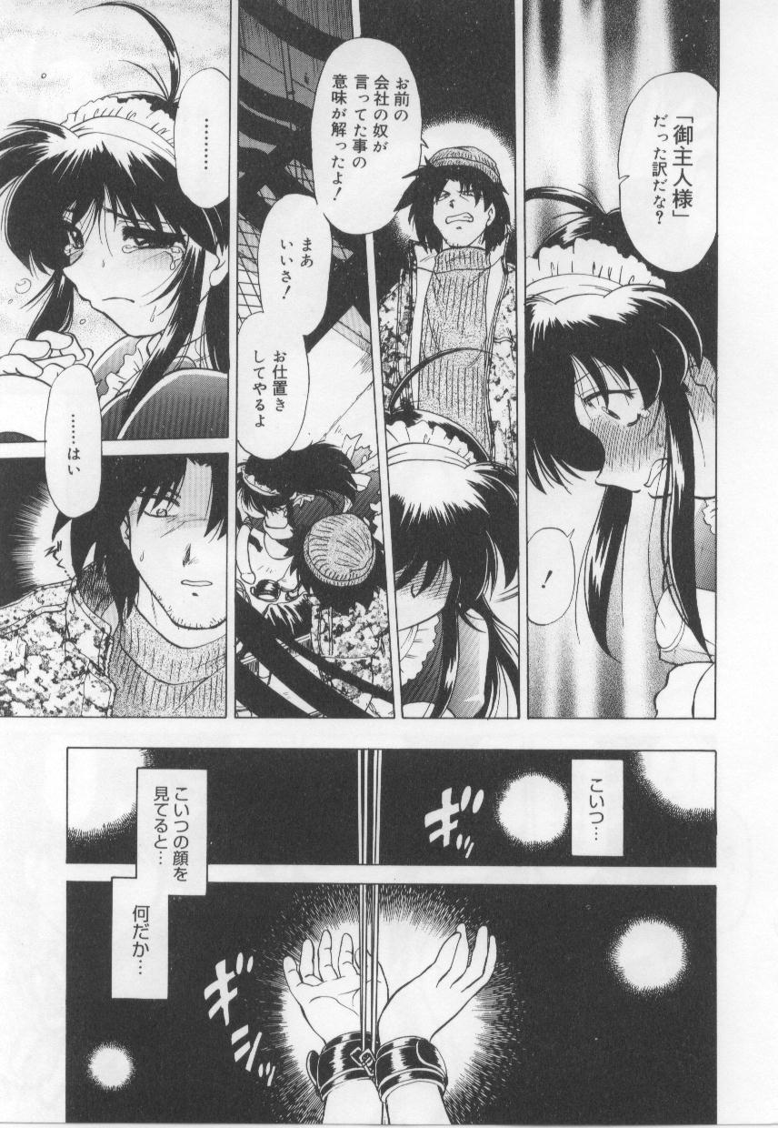 [みた森たつや] めいどin!