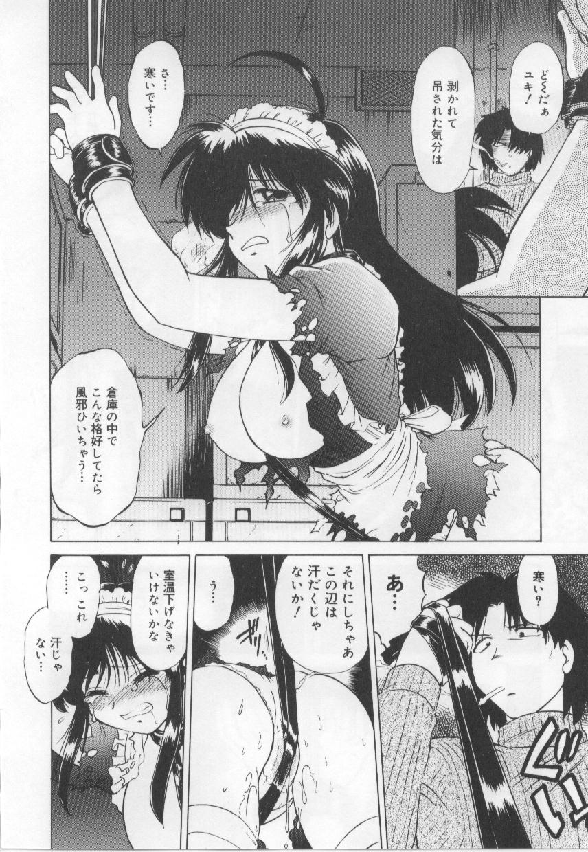 [みた森たつや] めいどin!