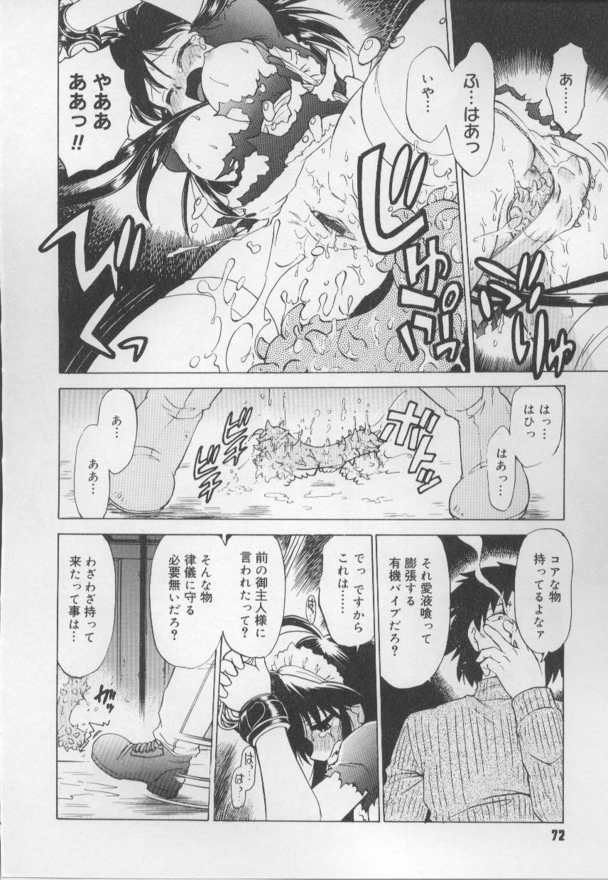 [みた森たつや] めいどin!