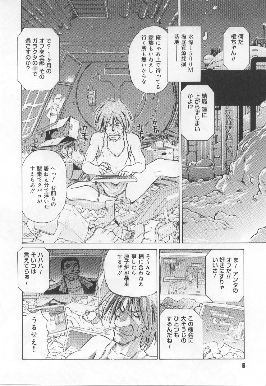 [みた森たつや] めいどin!