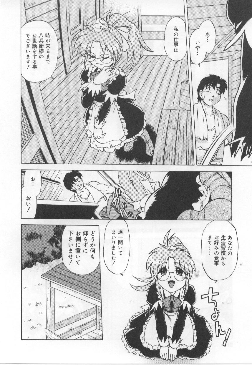 [みた森たつや] めいどin!