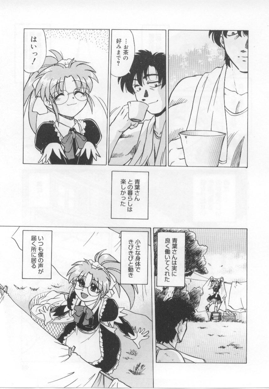 [みた森たつや] めいどin!