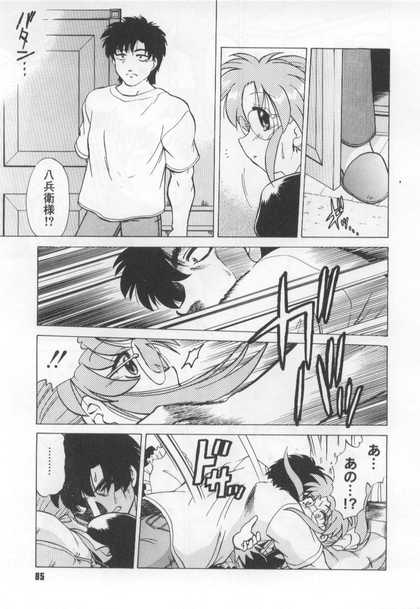 [みた森たつや] めいどin!