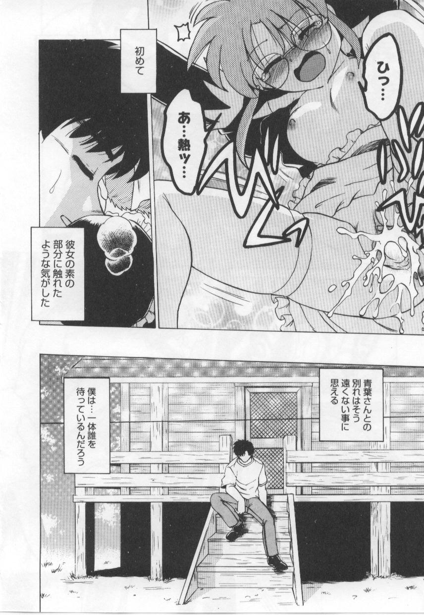 [みた森たつや] めいどin!