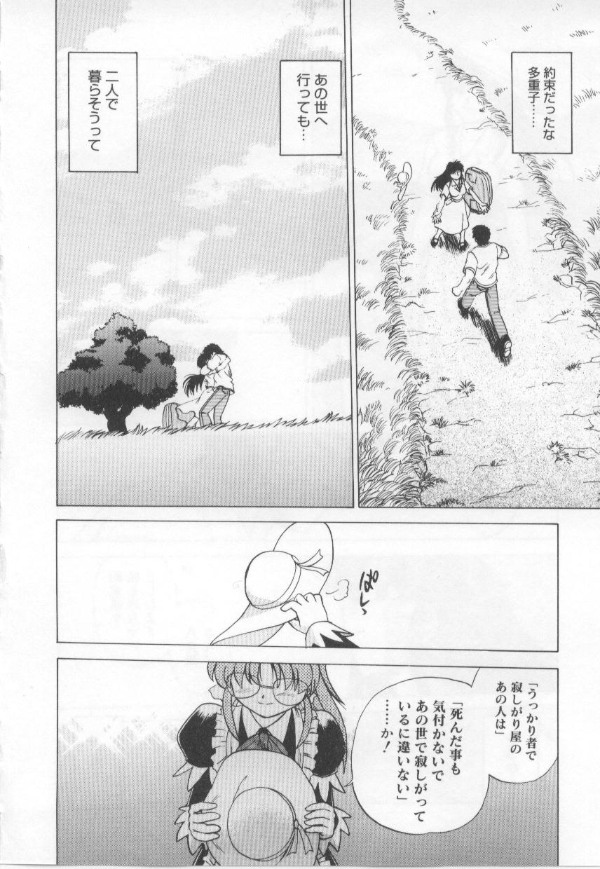 [みた森たつや] めいどin!
