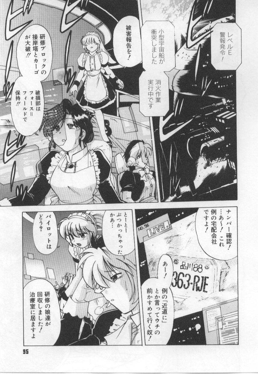 [みた森たつや] めいどin!