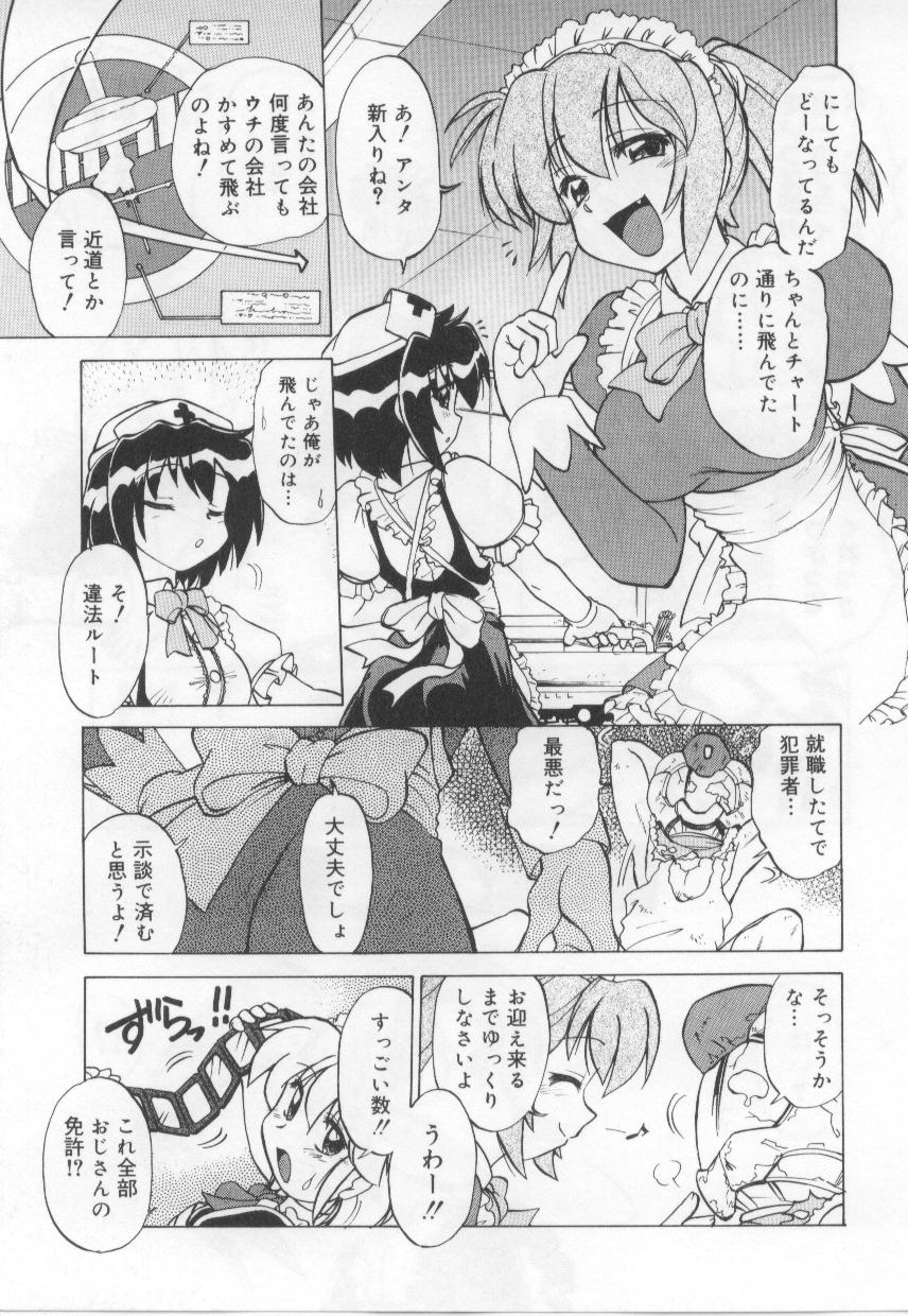 [みた森たつや] めいどin!