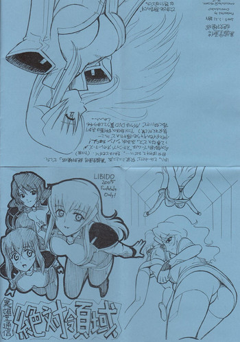 【リビドー(おむつぼ)】絶対領域(スターシップオペレーターズ) 【リビドー(おむつぼ)】絶対領域(スターシップオペレーターズ)
