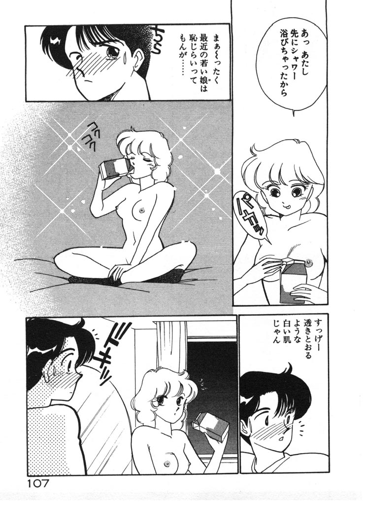 [有村しのぶ] いきなりハーレムナイト
