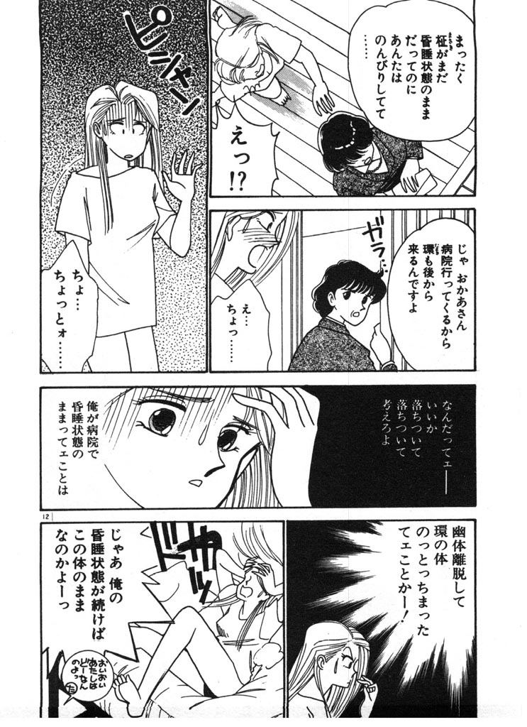 [有村しのぶ] いきなりハーレムナイト
