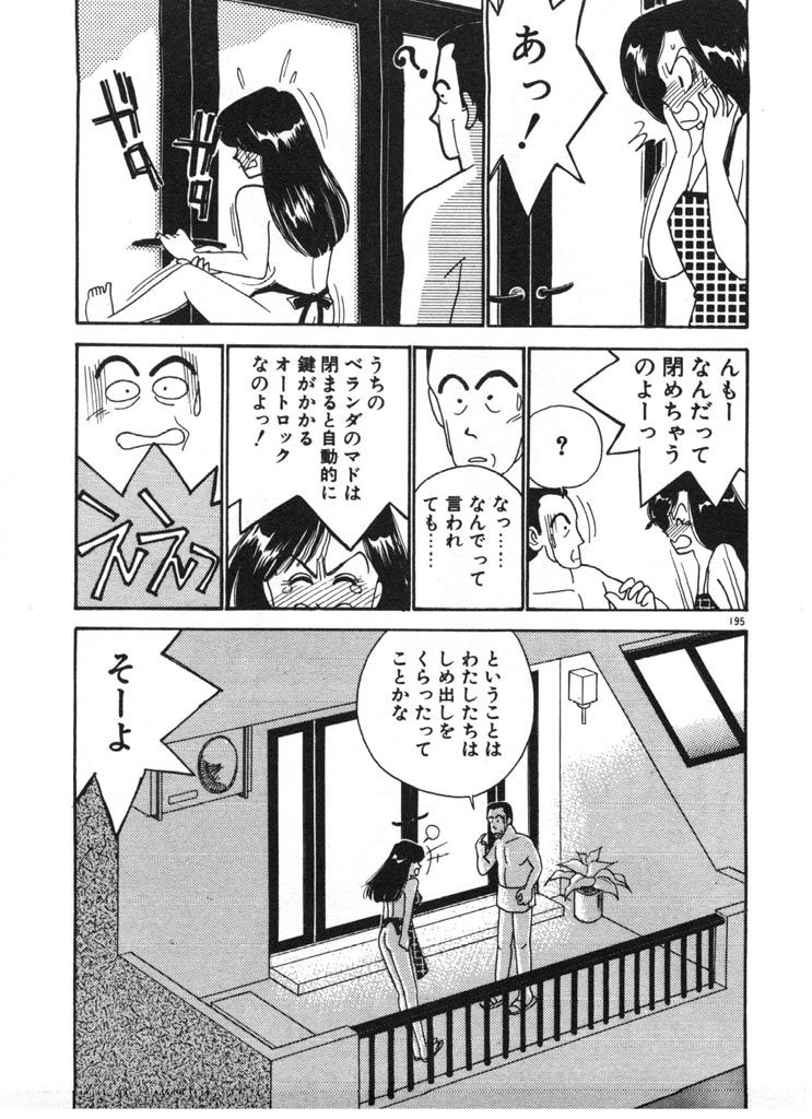 [有村しのぶ] いきなりハーレムナイト