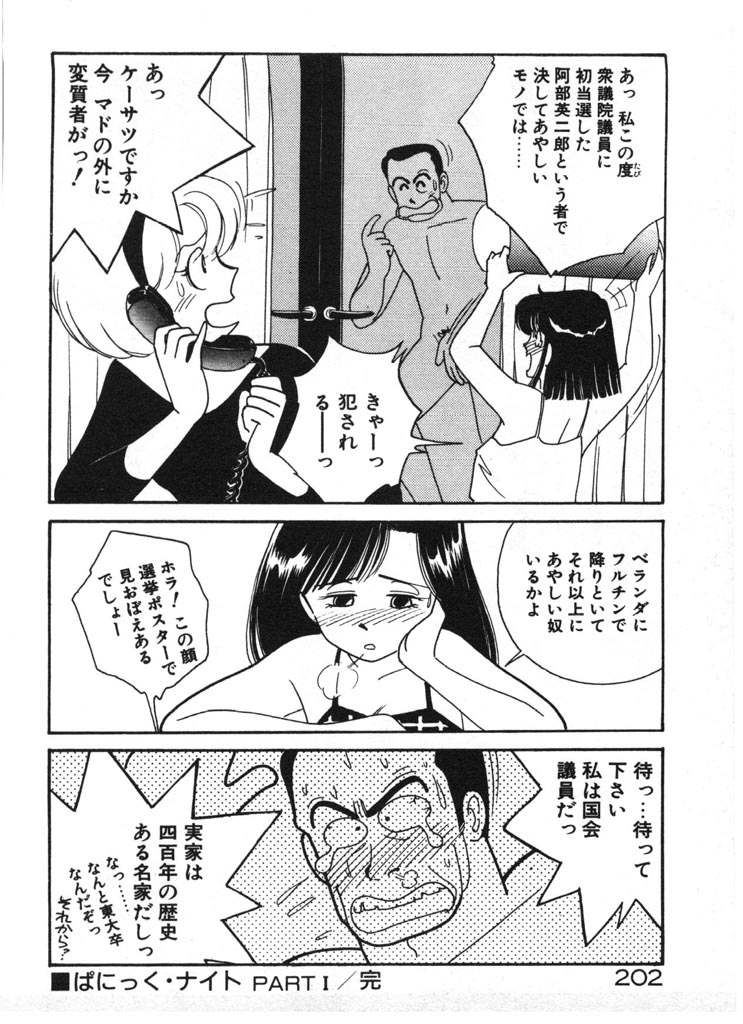 [有村しのぶ] いきなりハーレムナイト