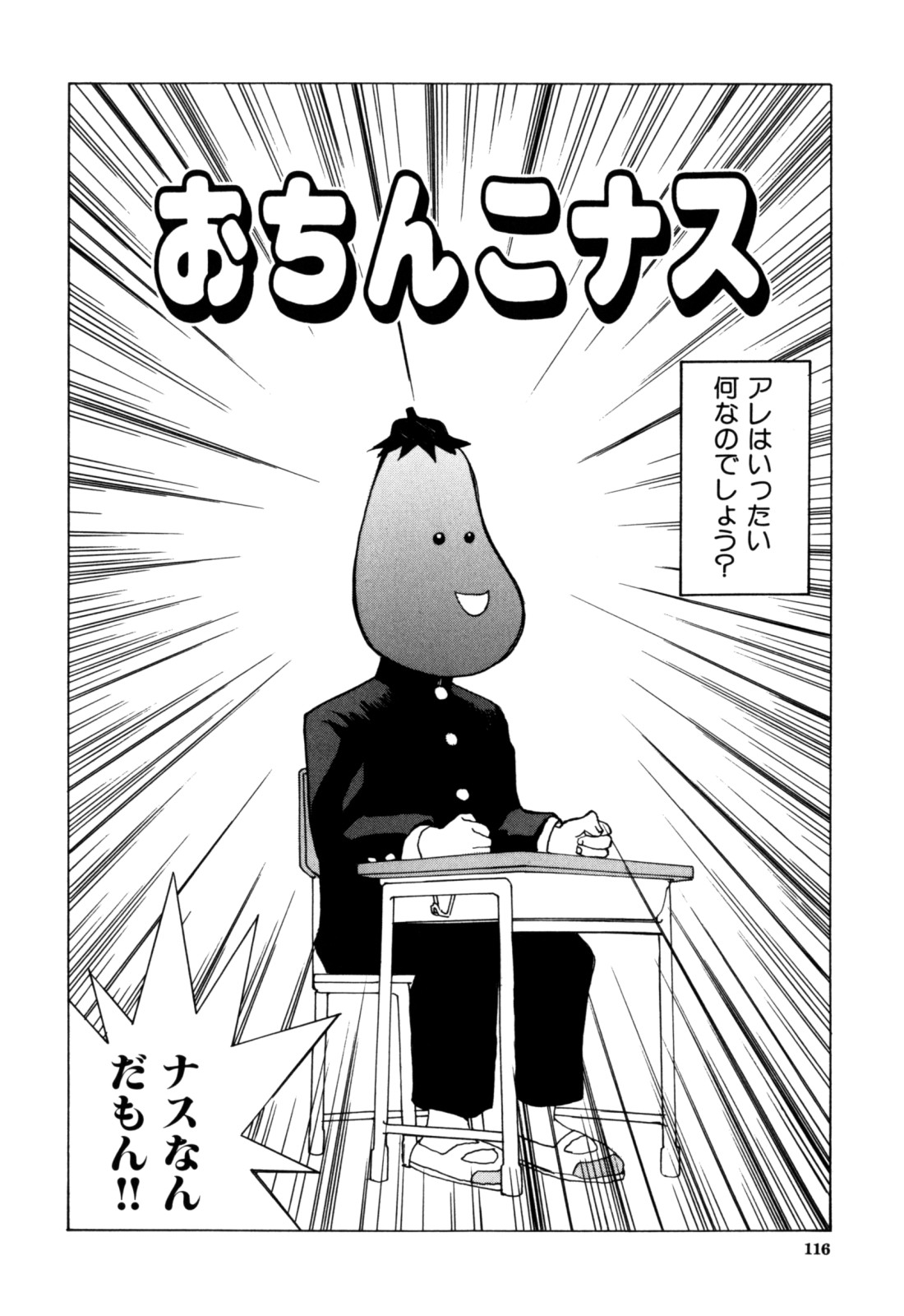 [らーかいらむ] 悦楽天使