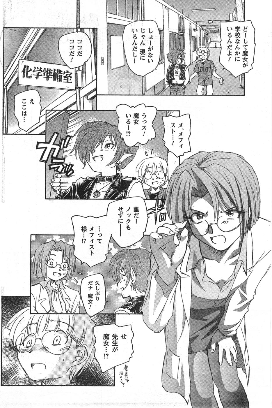 COMIC キャンドール 2008年1月号 Vol.48