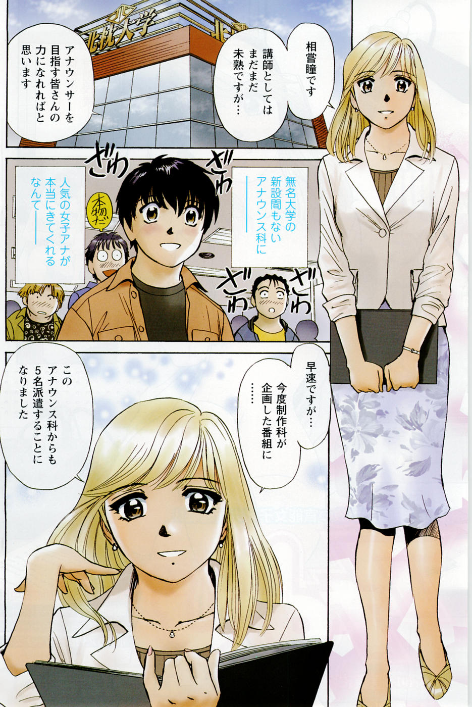 COMIC キャンドール 2008年1月号 Vol.48