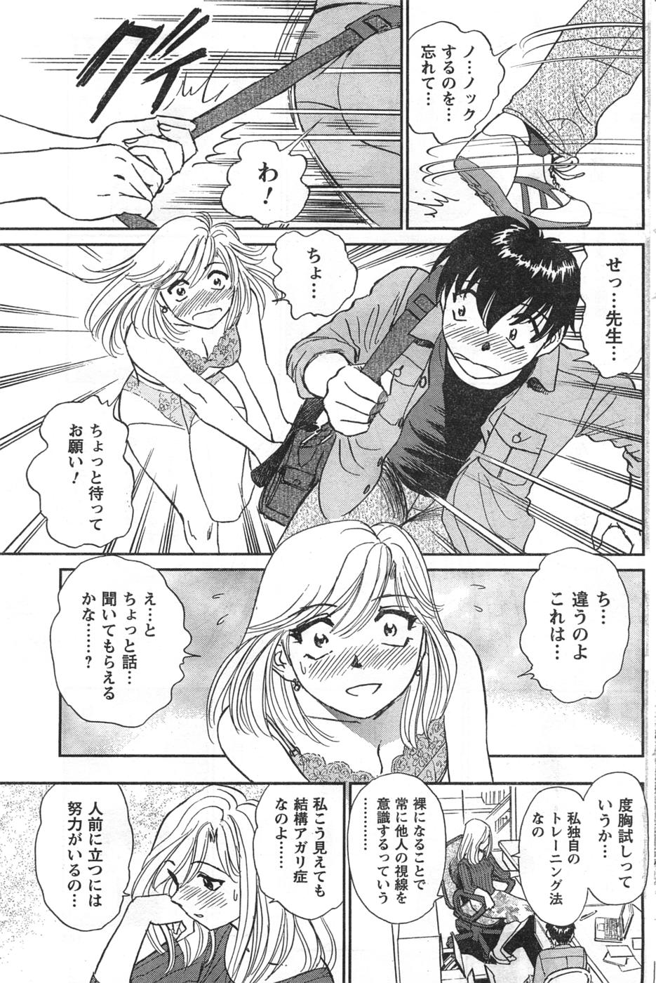 COMIC キャンドール 2008年1月号 Vol.48